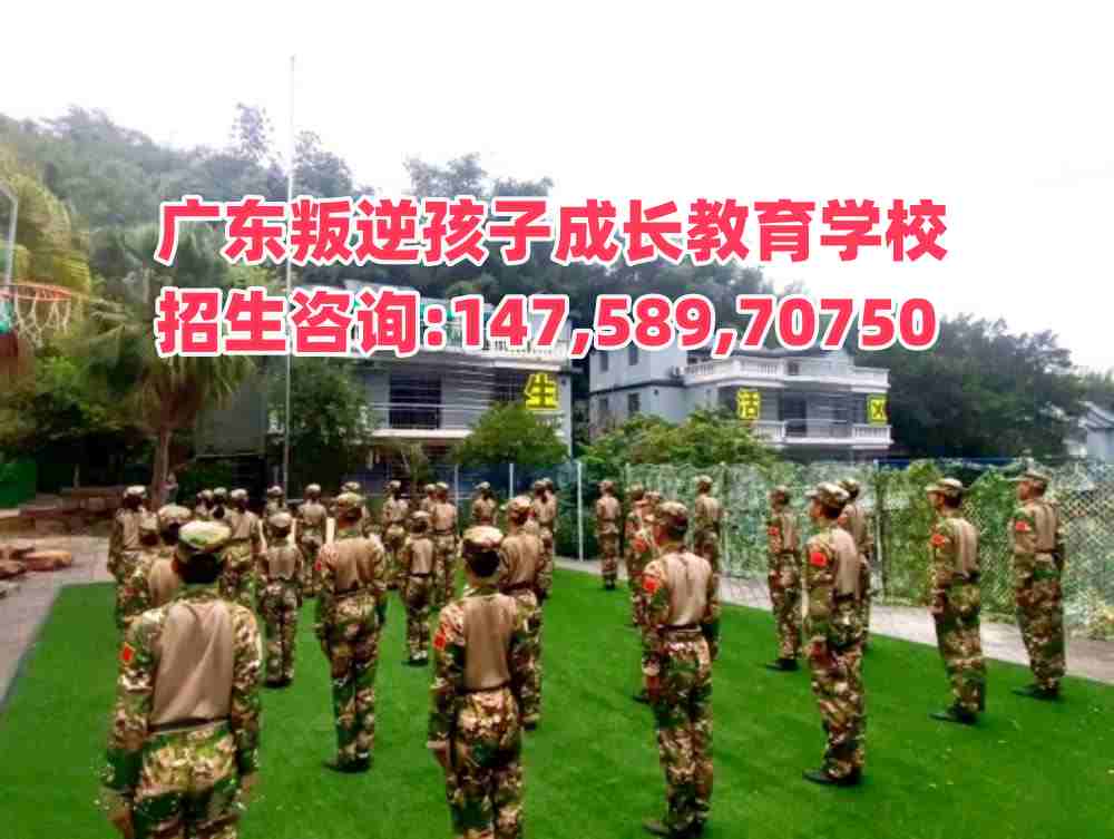 廣東成長教育招生熱線14758970750
