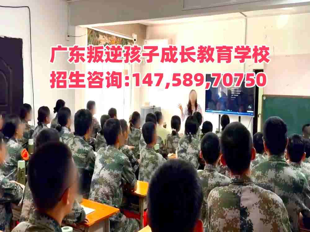 廣東成長教育招生熱線14758970750