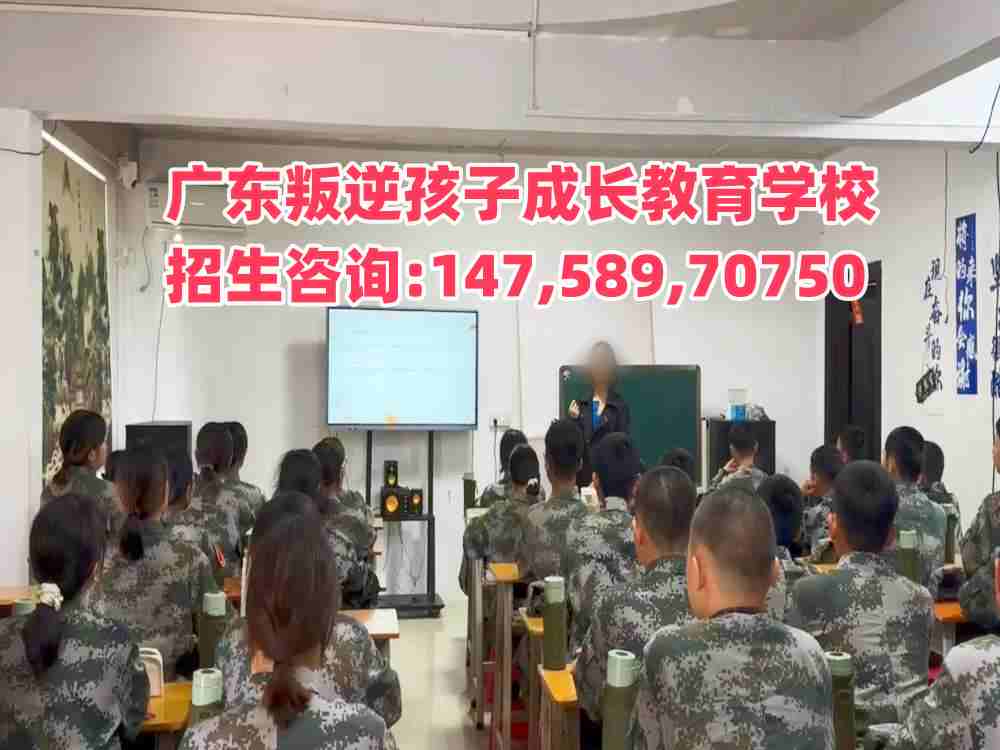 廣東成長教育招生熱線14758970750